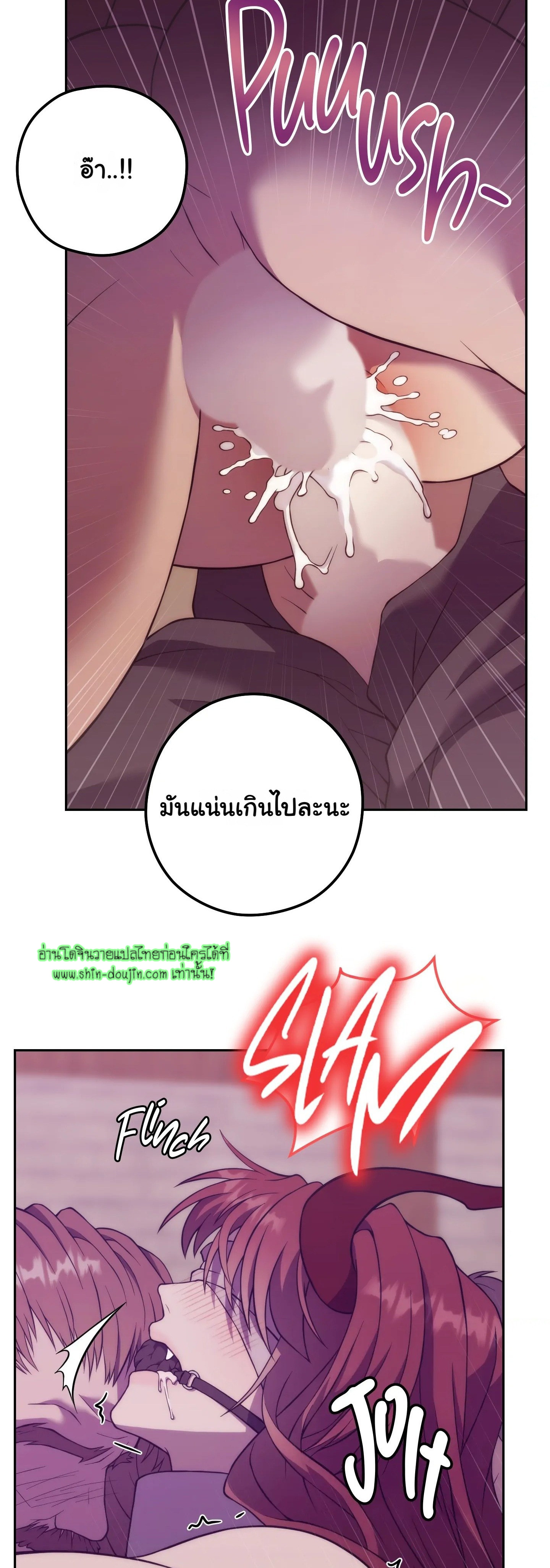 The Hunted Demon EP 2